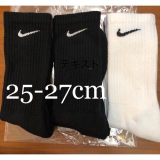 ナイキ(NIKE)の【新品未使用】NIKE  3足組 靴下 ブラック2足＆ホワイト1足(ソックス)