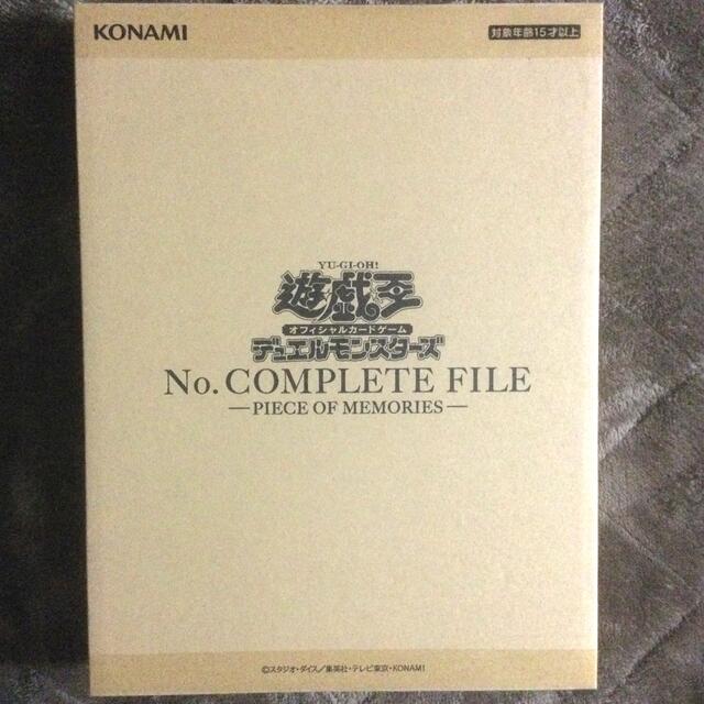 遊戯王　No. COMPLETE FILE 3つセット