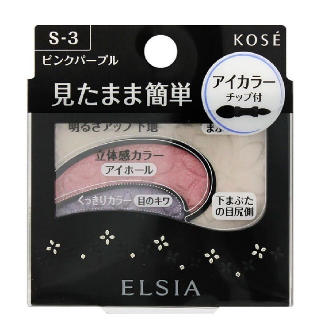 KOSE(コーセー)のKOSE   エルシア　アイシャドウ コスメ/美容のベースメイク/化粧品(アイシャドウ)の商品写真