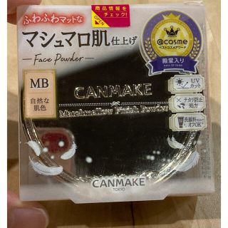 キャンメイク(CANMAKE)のキャンメイク マシュマロフィニッシュパウダー MB マットベージュオークル(フェイスパウダー)