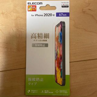 アイフォーン(iPhone)のiPhone12 ProMAX フィルム(保護フィルム)