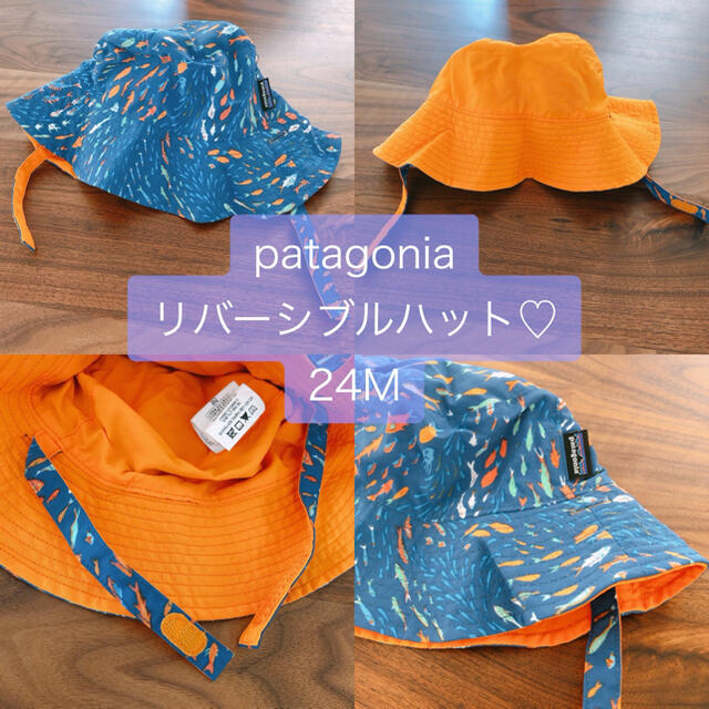 patagonia(パタゴニア)のpatagonia★リバーシブルサンハット24M キッズ/ベビー/マタニティのこども用ファッション小物(帽子)の商品写真