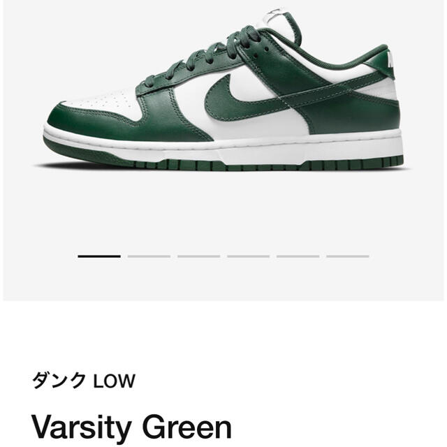 NIKE(ナイキ)の26.5㎝　NIKE DUNK LOW "Varsity Green" メンズの靴/シューズ(スニーカー)の商品写真