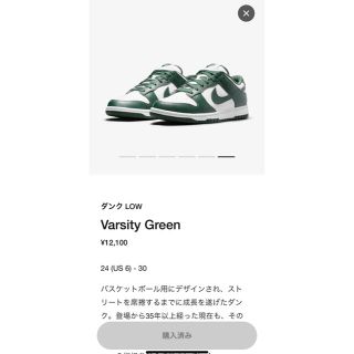 ナイキ(NIKE)の26.5㎝　NIKE DUNK LOW "Varsity Green"(スニーカー)