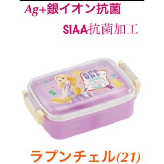 ディズニー(Disney)の新品　ラプンツェル　お弁当＆トリオセット(弁当用品)