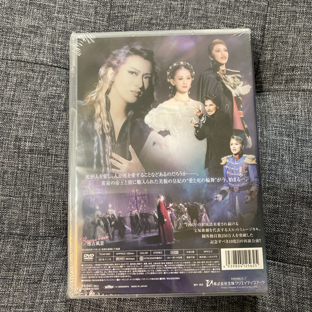 新品未開封　エリザベート　DVD  宝塚