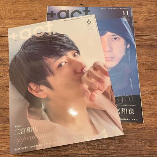 アラシ(嵐)の+act 二宮和也 2冊セット(アート/エンタメ/ホビー)