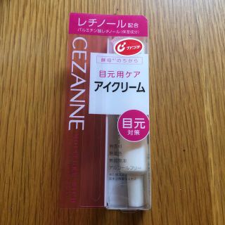 セザンヌケショウヒン(CEZANNE（セザンヌ化粧品）)のセザンヌ アイクリーム(アイケア/アイクリーム)