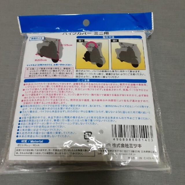 原付用品カバー 自動車/バイクのバイク(その他)の商品写真