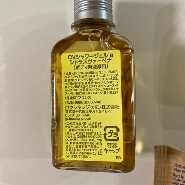 L'OCCITANE(ロクシタン)のロクシタン　ファイブハーブス　シトラスバーベナ　4本＋1個セット コスメ/美容のヘアケア/スタイリング(シャンプー/コンディショナーセット)の商品写真