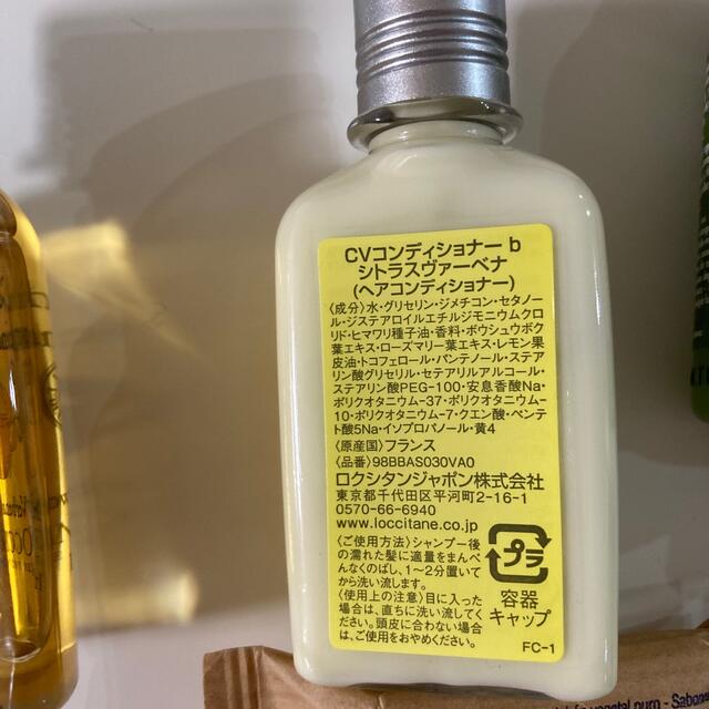 L'OCCITANE(ロクシタン)のロクシタン　ファイブハーブス　シトラスバーベナ　4本＋1個セット コスメ/美容のヘアケア/スタイリング(シャンプー/コンディショナーセット)の商品写真