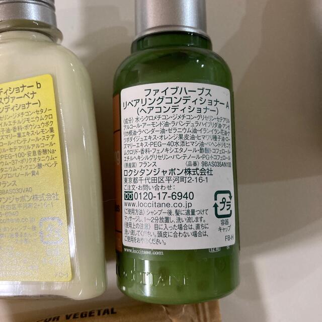 L'OCCITANE(ロクシタン)のロクシタン　ファイブハーブス　シトラスバーベナ　4本＋1個セット コスメ/美容のヘアケア/スタイリング(シャンプー/コンディショナーセット)の商品写真