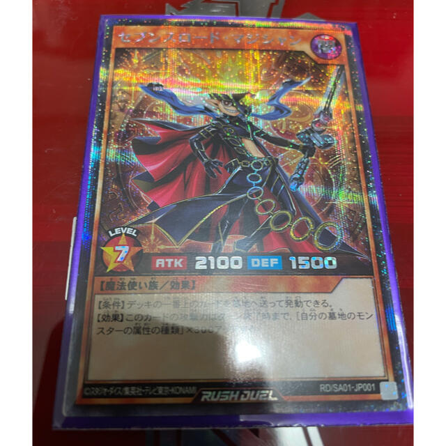 【遊戯王】ラッシュデュエル セブンスロードマジシャン OLR まとめ売り