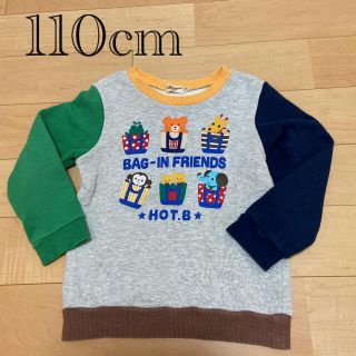 ミキハウス(mikihouse)のミキハウス  ホットビスケッツ　トレーナー　110センチ(Tシャツ/カットソー)