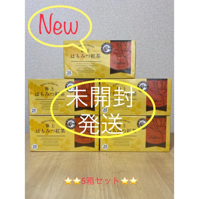 ⭐️即決新品⭐️ラクシュミー　極上はちみつ紅茶✖️5箱セット（未開封のまま発送） 食品/飲料/酒の飲料(茶)の商品写真