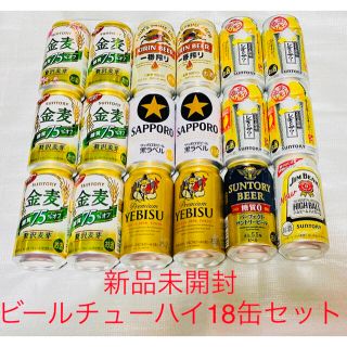 サントリー(サントリー)のビール　チューハイ　ハイボール　18缶セット価格　新品　未開封(ビール)