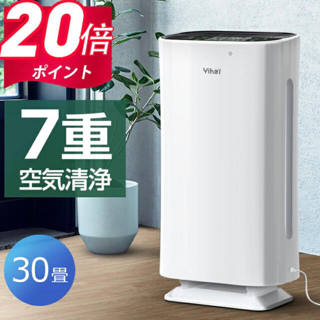 2021年最新　最高級品質　空気清浄機ウイルス対策 PM2.5対策 花粉