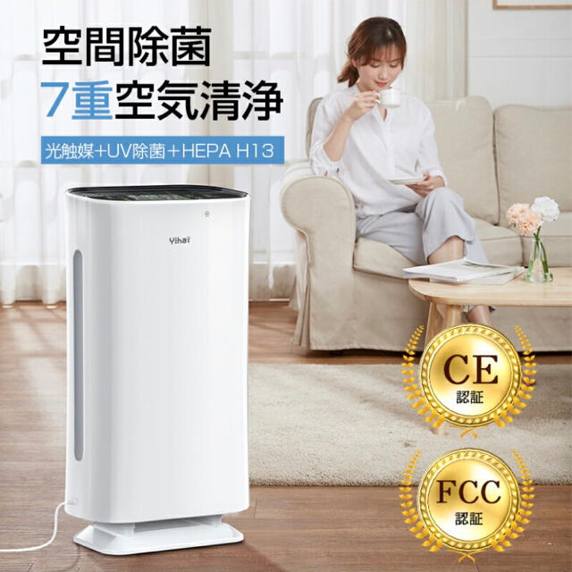 2021年最新　最高級品質　空気清浄機ウイルス対策 PM2.5対策 花粉 1