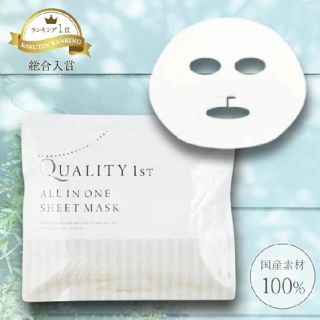 クオリティファースト(QUALITY FIRST)のQUALITY 1ST ALL IN ONE SHEET MASK 30枚入り(パック/フェイスマスク)