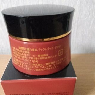 【ヨッシー様専用】透素肌 寝たままパックの通販 by EXO 's shop