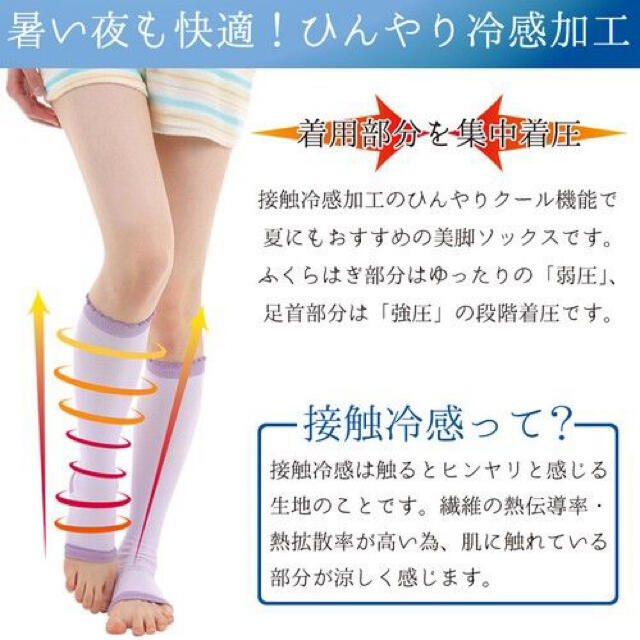 光電子繊維 レッグサポーター エルローズやグラントイーワンズ愛用の方