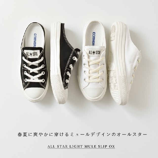 CONVERSE(コンバース)の新品箱付き☆人気軽量❕完売サイズ☆CONVERSE 2wayミュール  24.5 レディースの靴/シューズ(ミュール)の商品写真