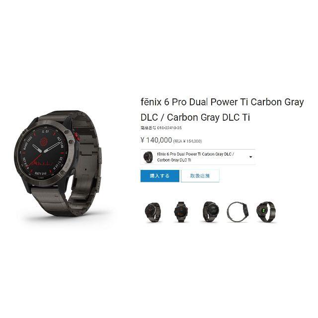 【美品】fenix 6 Pro Dual Power　ガーミン メンズの時計(腕時計(デジタル))の商品写真