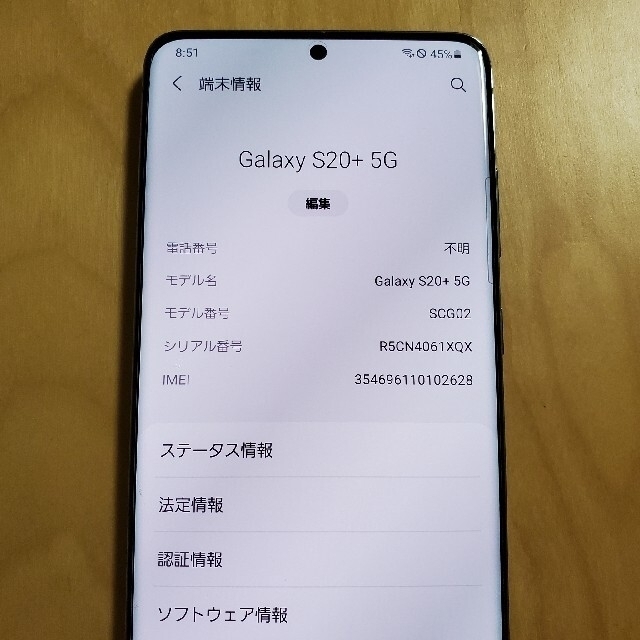 Galaxy(ギャラクシー)の【良品】Galaxy S20+ 5G au SCG02 SIMフリー スマホ/家電/カメラのスマートフォン/携帯電話(スマートフォン本体)の商品写真