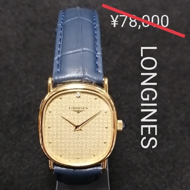 ロンジンLONGINES☆ダイヤ♢極美品手巻き♥稼働良好メンズ腕時計