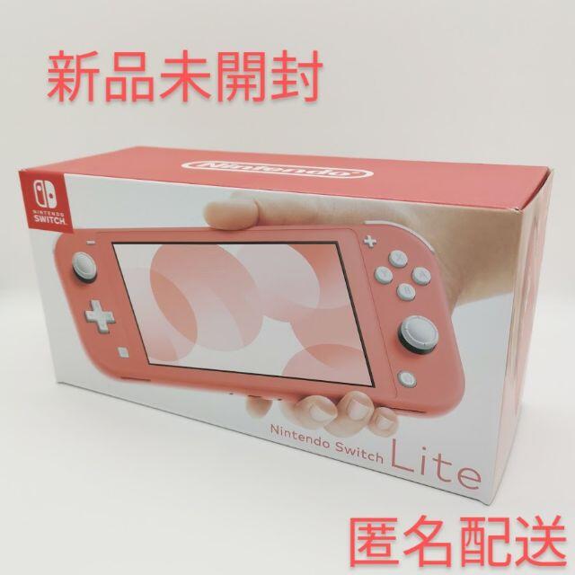 任天堂(ニンテンドウ)の【新品/未使用/匿名配送】Nintendo Switch Lite コーラル エンタメ/ホビーのゲームソフト/ゲーム機本体(携帯用ゲーム機本体)の商品写真