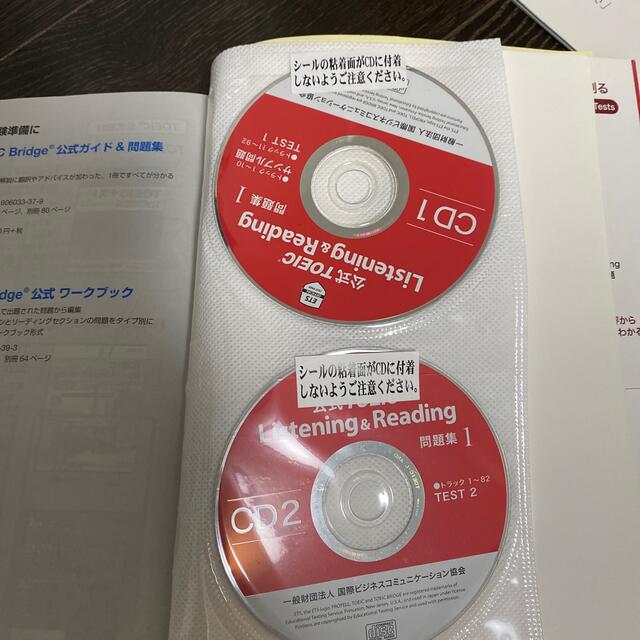 公式ＴＯＥＩＣ　Ｌｉｓｔｅｎｉｎｇ　＆　Ｒｅａｄｉｎｇ問題集 １ エンタメ/ホビーの本(その他)の商品写真