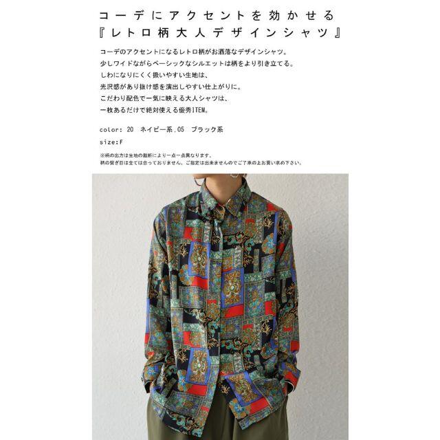 antiqua(アンティカ)のantiqua　アンティカ　柄シャツ レディースのトップス(シャツ/ブラウス(長袖/七分))の商品写真