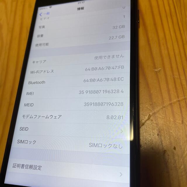 Apple(アップル)のiPhone7plus 32GB 中古　シム解除済み スマホ/家電/カメラのスマートフォン/携帯電話(スマートフォン本体)の商品写真