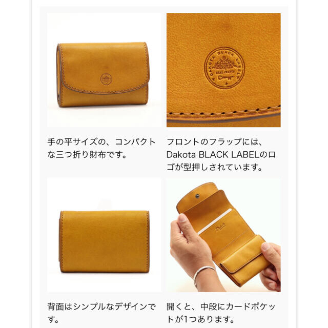 Dakota(ダコタ)のダコタ　三つ折り財布　ミニモ　　新品 メンズのファッション小物(折り財布)の商品写真
