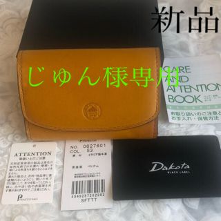 ダコタ(Dakota)のダコタ　三つ折り財布　ミニモ　　新品(折り財布)