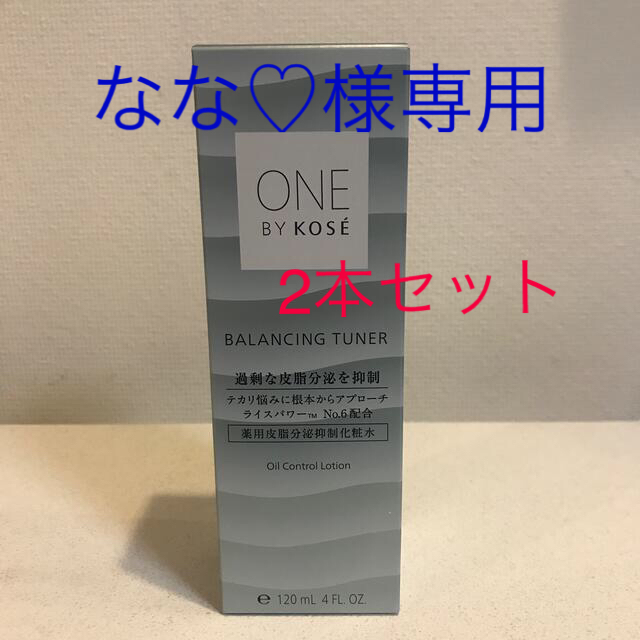 KOSE(コーセー)のONE BY KOSE  バランシング チューナー　化粧水　2本 コスメ/美容のスキンケア/基礎化粧品(化粧水/ローション)の商品写真