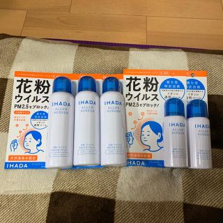 シセイドウ(SHISEIDO (資生堂))のIHADA イハダ　花粉　ウイルス　スプレー　5本セット(その他)