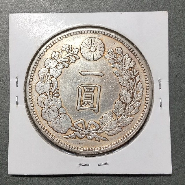 古銭 一圓貨幣 明治29年製エンタメ/ホビー