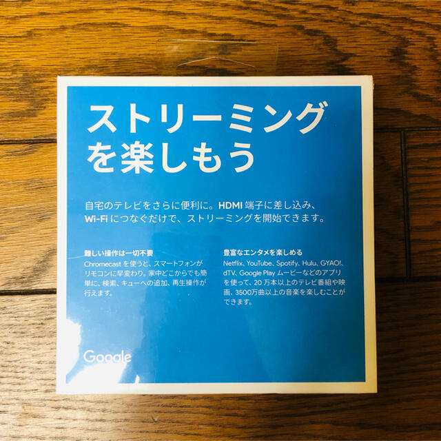 CHROME(クローム)のGoogle Chromecast グーグルクロームキャスト スマホ/家電/カメラのテレビ/映像機器(映像用ケーブル)の商品写真