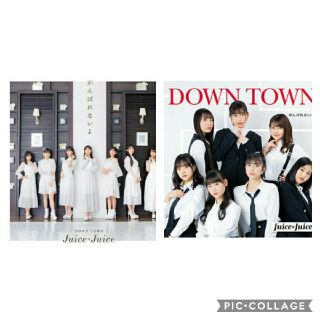 モーニングムスメ(モーニング娘。)のJuice=Juice cd DOWN TOWN/がんばれないよ通常盤2枚セット(アイドルグッズ)