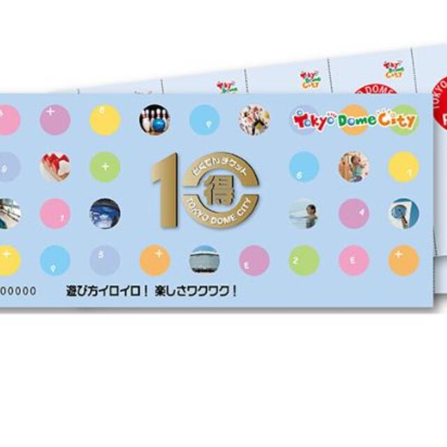 得１０チケット　２０ｐ