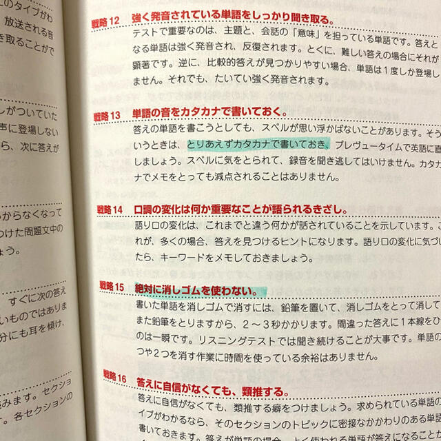 新セルフスタディIELTS完全攻略 エンタメ/ホビーの本(語学/参考書)の商品写真