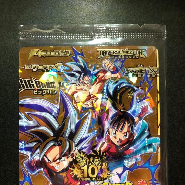 スーパードラゴンボールヒーローズ10周年 金アバターカードの通販 by
