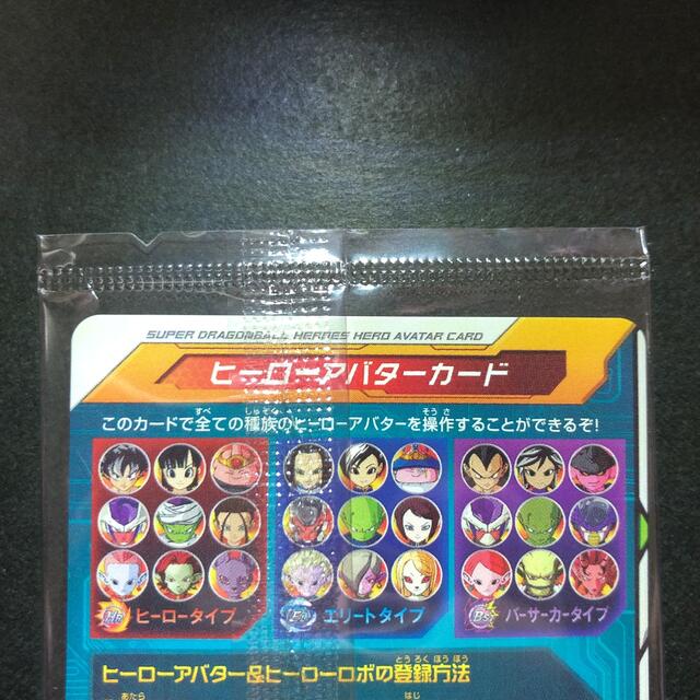 スーパードラゴンボールヒーローズ10周年 金アバターカードの スーパードラゴンボールヒーローズ10周年 金アバターカードの