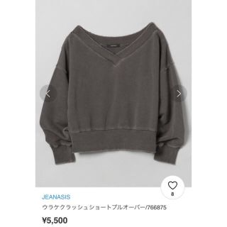 ジーナシス(JEANASIS)の【美品】ジーナシス ショート丈スウェット トレーナー ダメージ加工(トレーナー/スウェット)