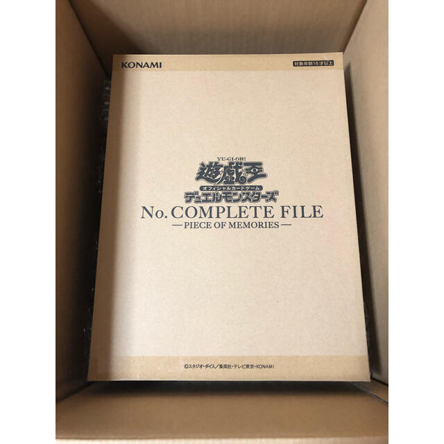 遊戯王　No. COMPLETE FILE(ナンバーズコンプリートファイル)