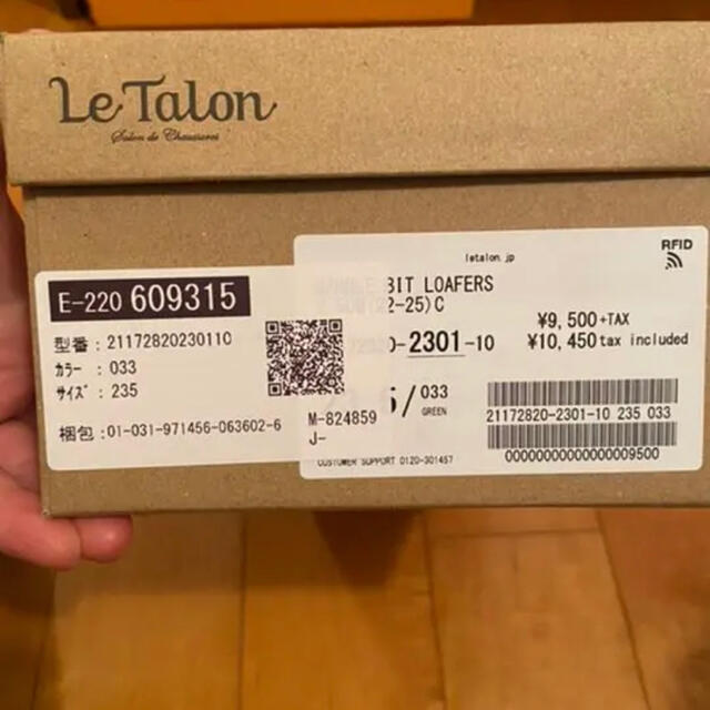 Le Talon(ルタロン)のLe talon 23.5 マーブルビットローファー レディースの靴/シューズ(ローファー/革靴)の商品写真