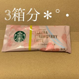 スターバックスコーヒー プレミアムミックス さくらストロベリーラテ スタバ(コーヒー)