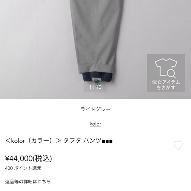 kolor(カラー)のkolor 21ss シャツ　スラックス メンズのトップス(シャツ)の商品写真