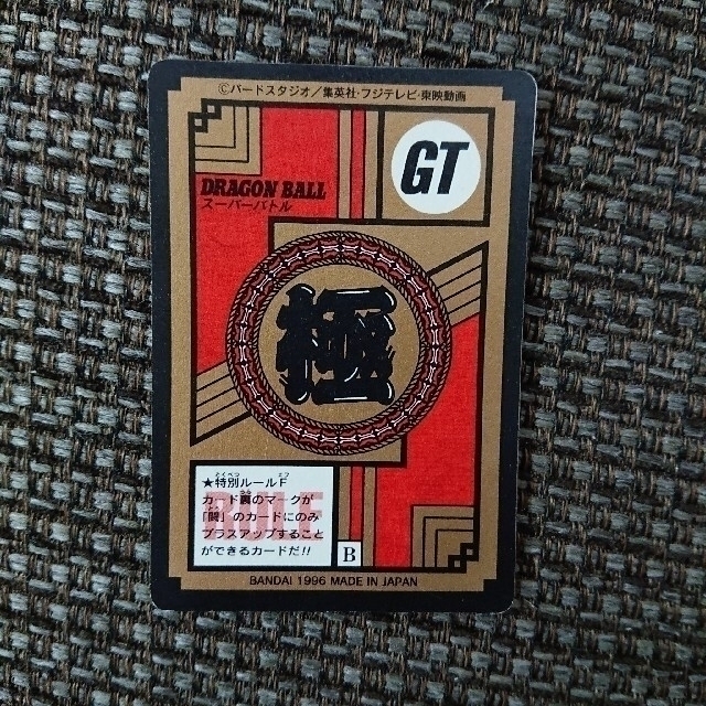 01 ドラゴンボール GT スーパーバトル カードダス 1g